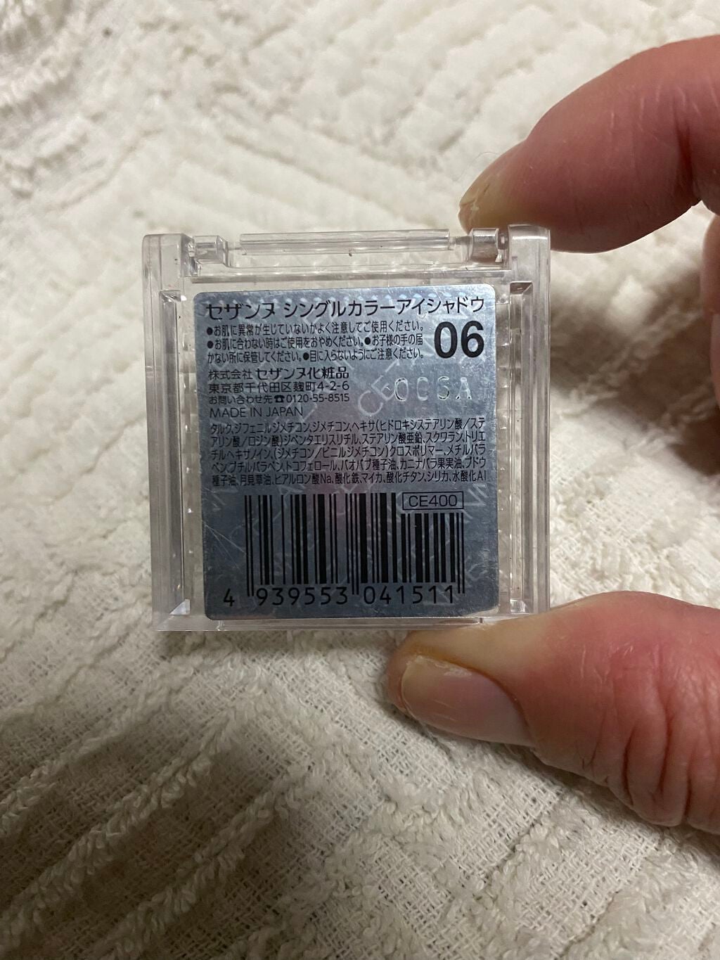 mtes97-yma on LIPS 「セザンヌシングルカラーアイシャドウ06購入しました。凄く発色が..」(2枚目)