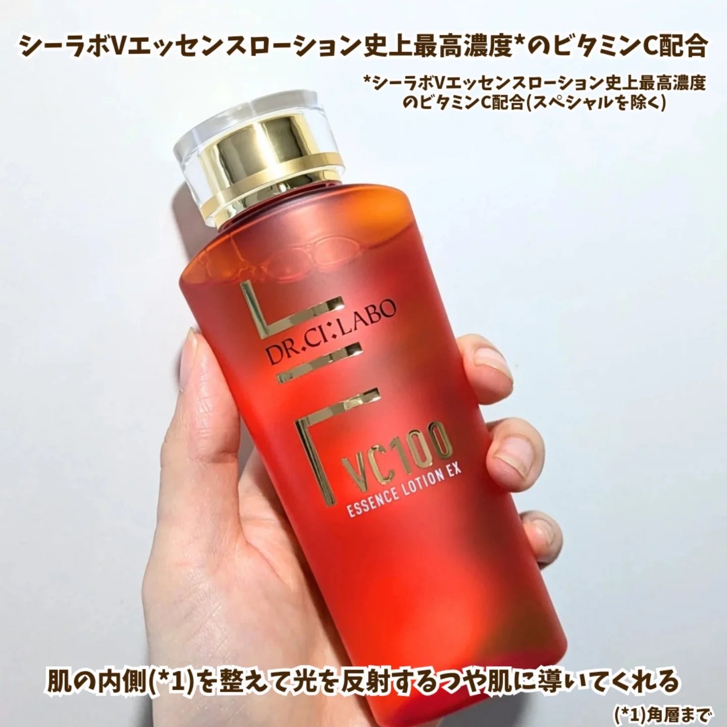 VC100エッセンスローション EX/ドクターシーラボⓇ/化粧水を使ったクチコミ（2枚目）