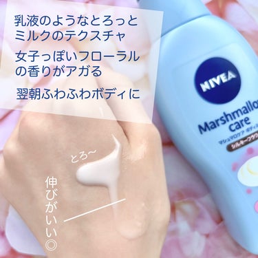 コスパ最強！
プチプラでふわふわボディに

【NIVEA   マシュマロケア ボディミルク   シルキーフラワー】

乳液っぽいテクスチャで、伸びが良いです
こっくりテクスチャではないので保湿力はそこそこですが、
私には真冬じゃない限りこれで十分！
なんなら真夏はベタつくかもって感じです🥺
これからの季節にぜひ

匂いが凄くいい💐✨
甘いけど重くないフラワー系！
女の子って感じです🎀
あー女子やってる〜！！て気分になってアガる⤴︎

プチプラなのにふわふわボディになれます🫰🏻
デートとかの前日に仕込んじゃう😳

#ニベアボディクリーム #ニベア #NIVEA #ボディミルク #マシュマロケア #ボディケア #プチプラ #購入品  #乾燥肌にグッバイ の画像 その2