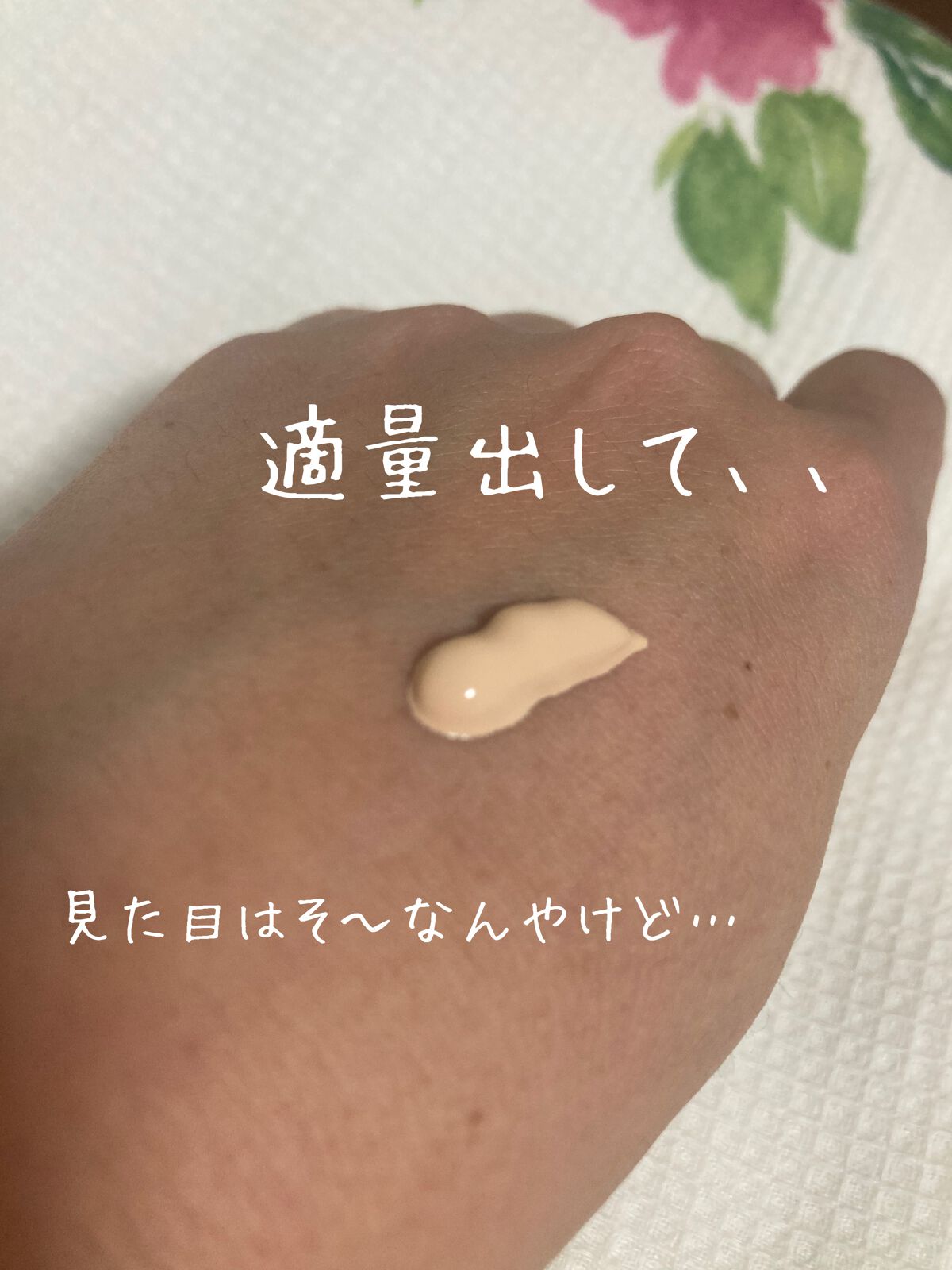 を使ったクチコミ（2枚目）