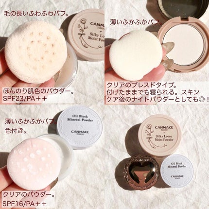 シークレットビューティーパウダー/キャンメイク/プレストパウダーを使ったクチコミ(3枚目)