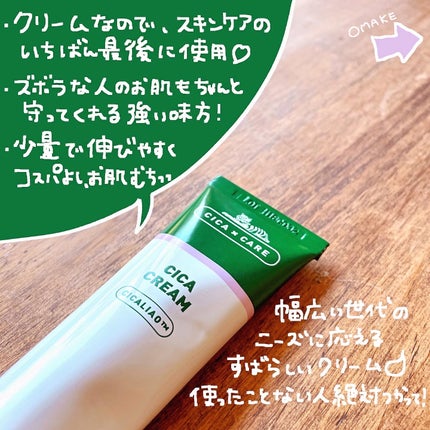 CICA クリーム/VT/フェイスクリームを使ったクチコミ(3枚目)