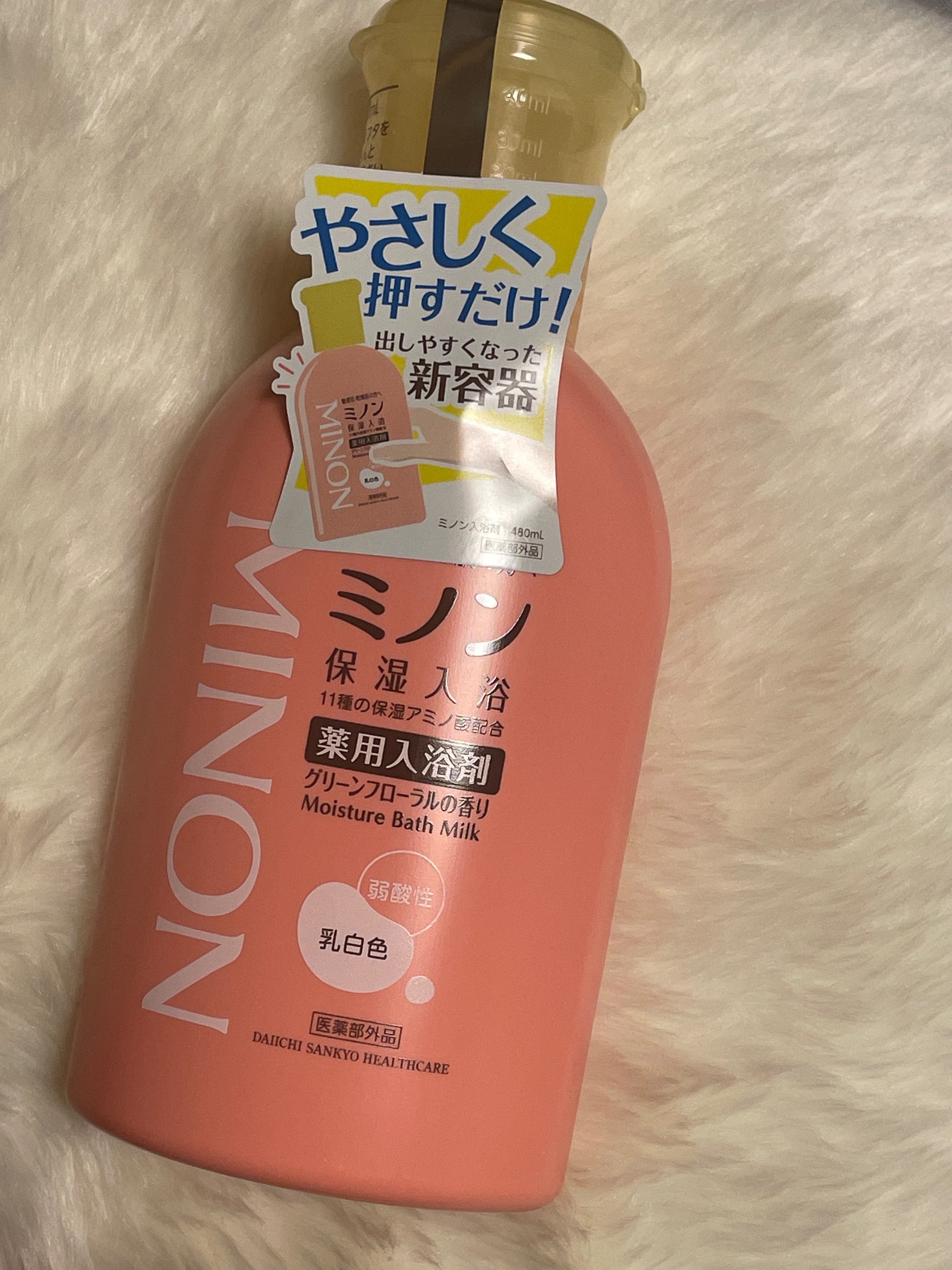 ミノン薬用保湿入浴剤/ミノン/保湿系入浴剤を使ったクチコミ（1枚目）