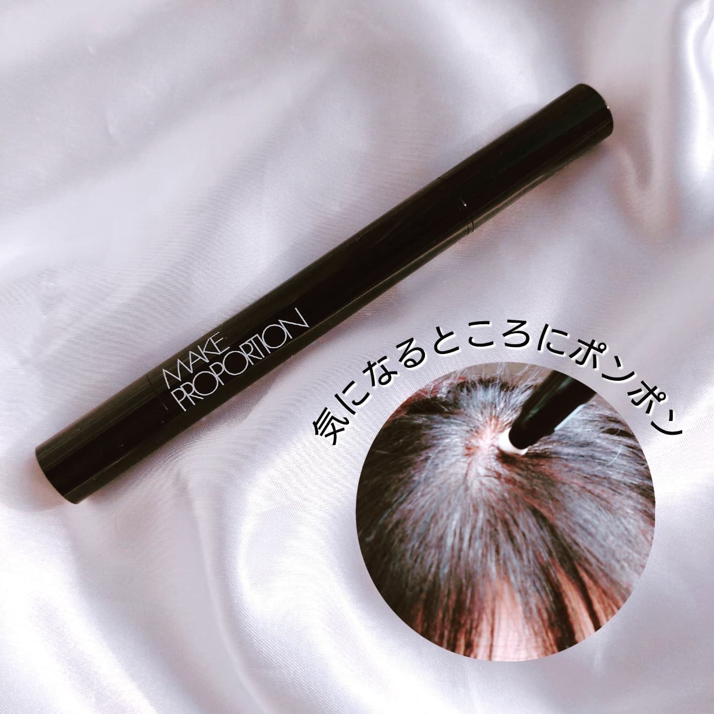 ウルトラキープヘアティント/メイクプロポーション/ヘアカラーを使ったクチコミ（2枚目）