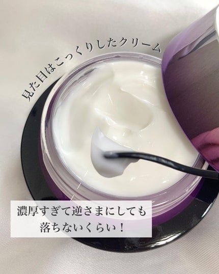 リポソーム アドバンスト リペアクリーム/DECORTÉ/フェイスクリームを使ったクチコミ(3枚目)