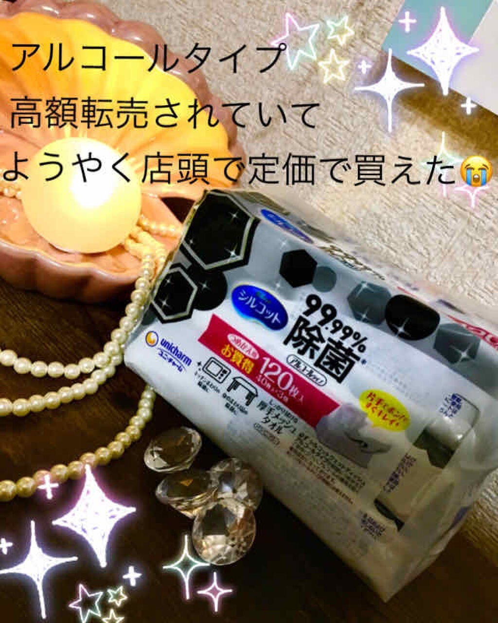 99.99%除菌ウェットティッシュ/シルコット/ティッシュを使ったクチコミ(1枚目)