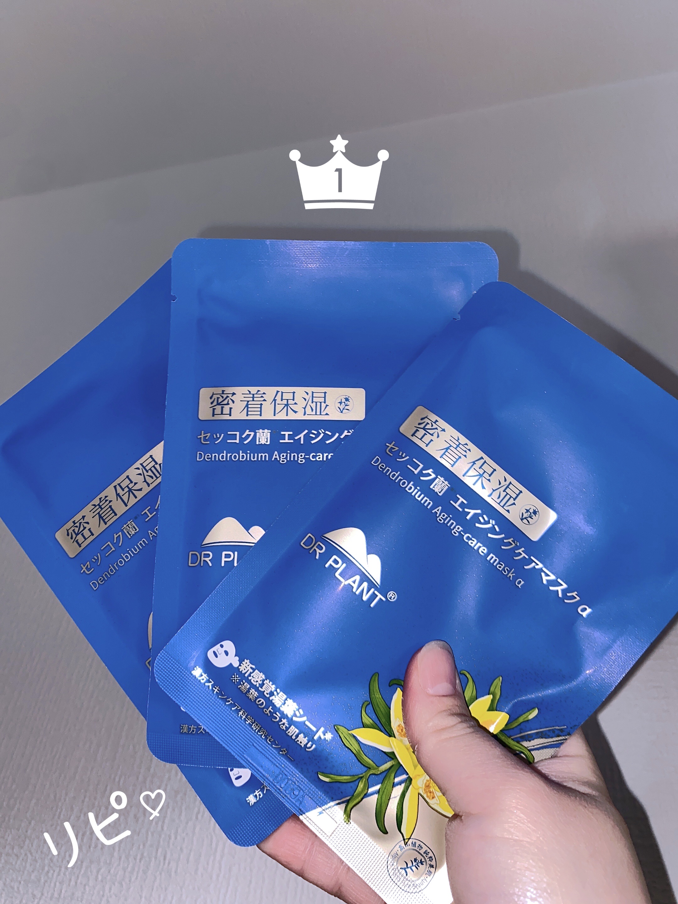 セッコク蘭エイジングケアマスクα/DR PLANT/シートマスク・パックを使ったクチコミ（1枚目）