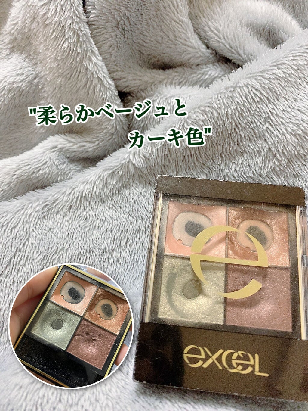 リアルクローズシャドウ/excel/アイシャドウパレットを使ったクチコミ(1枚目)