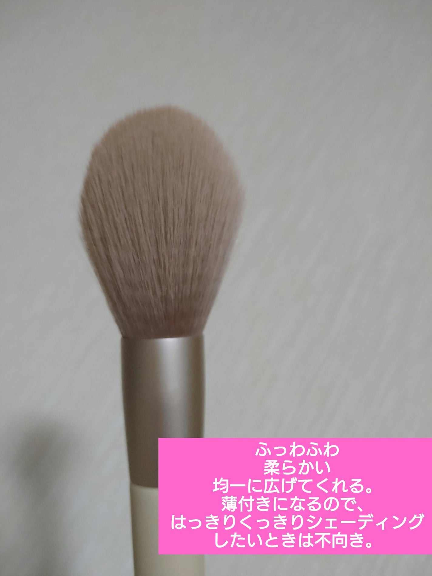 マイビューティーツール140 パウダーブラシ/ETUDE/メイクブラシを使ったクチコミ(3枚目)