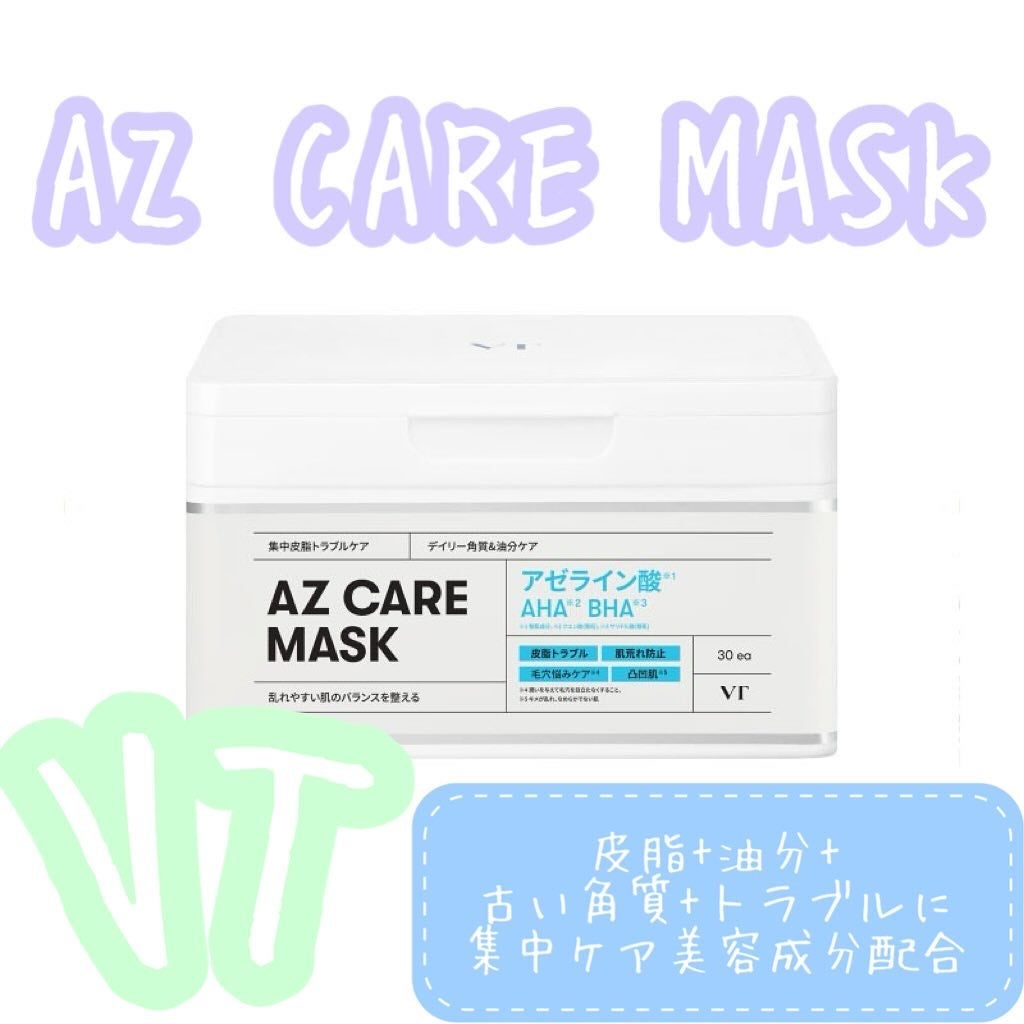 AZケア マスク/VT/シートマスク・パックを使ったクチコミ(1枚目)