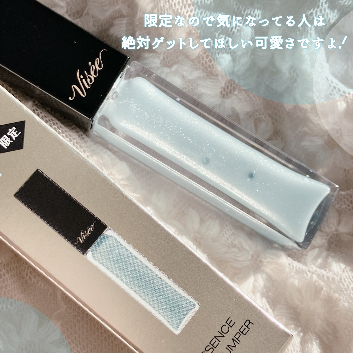 エッセンス リッププランパー/Visée/リッププランパーを使ったクチコミ(5枚目)