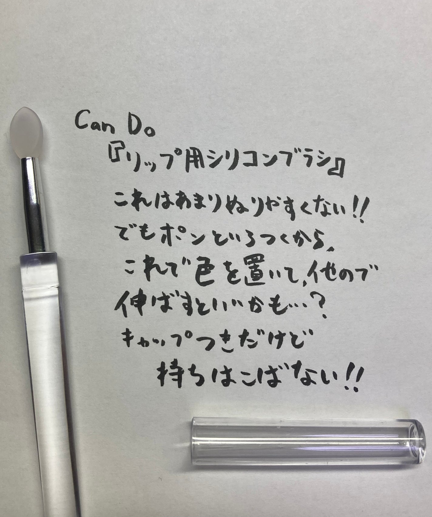 フィンガーマルチブラシ/DAISO/メイクブラシを使ったクチコミ(6枚目)