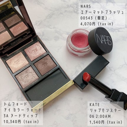 エアーマット ブラッシュ/NARS/ジェル・クリームチークを使ったクチコミ(2枚目)