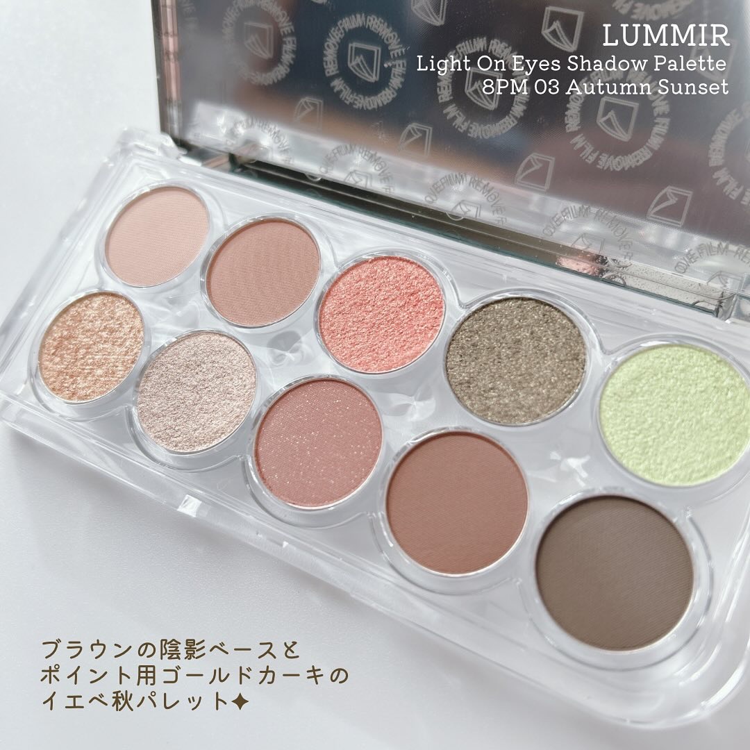 ライトオンアイズシャドウパレット/ルミル/アイシャドウパレットを使ったクチコミ（2枚目）