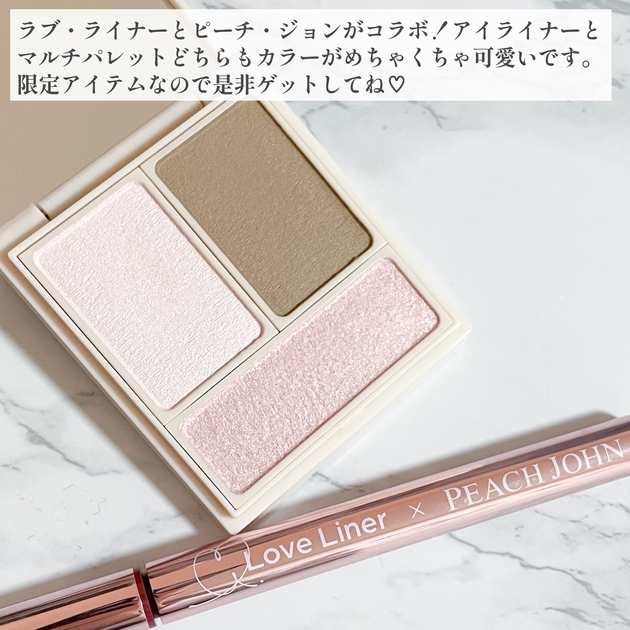 マルチパレット PJデザイン＜アイカラー＆チーク＞ グロウピンク/ラブ・ライナー/マルチパレットを使ったクチコミ（2枚目）