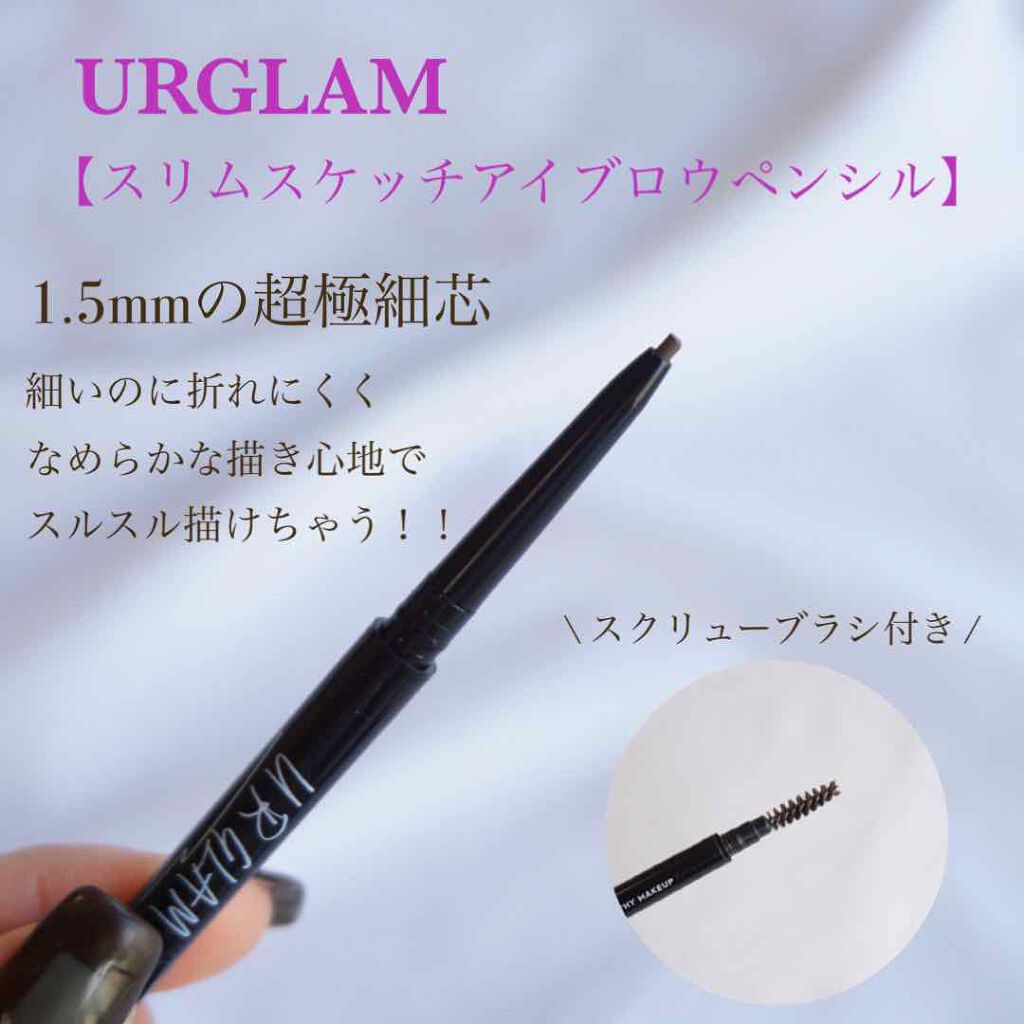 スリムスケッチアイブロウペンシル/U R GLAM/アイブロウペンシルを使ったクチコミ(2枚目)
