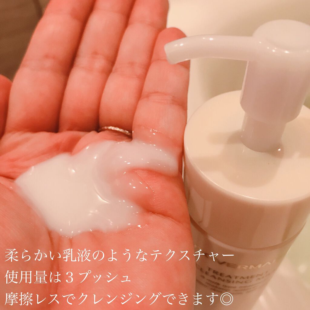 トリートメント クレンジング ミルク/COVERMARK/ミルククレンジングを使ったクチコミ(3枚目)