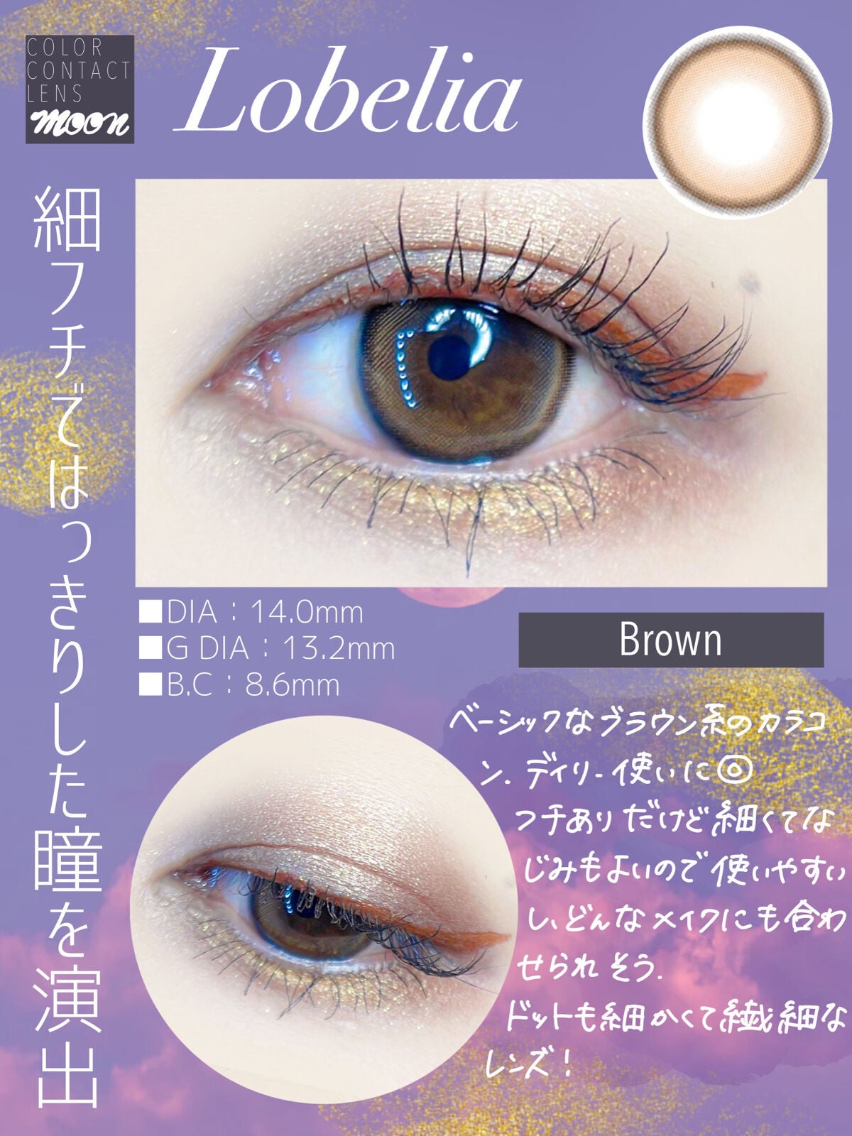 Lobelia(ロベリア)/カラコンムーン/カラーコンタクトレンズを使ったクチコミ(3枚目)