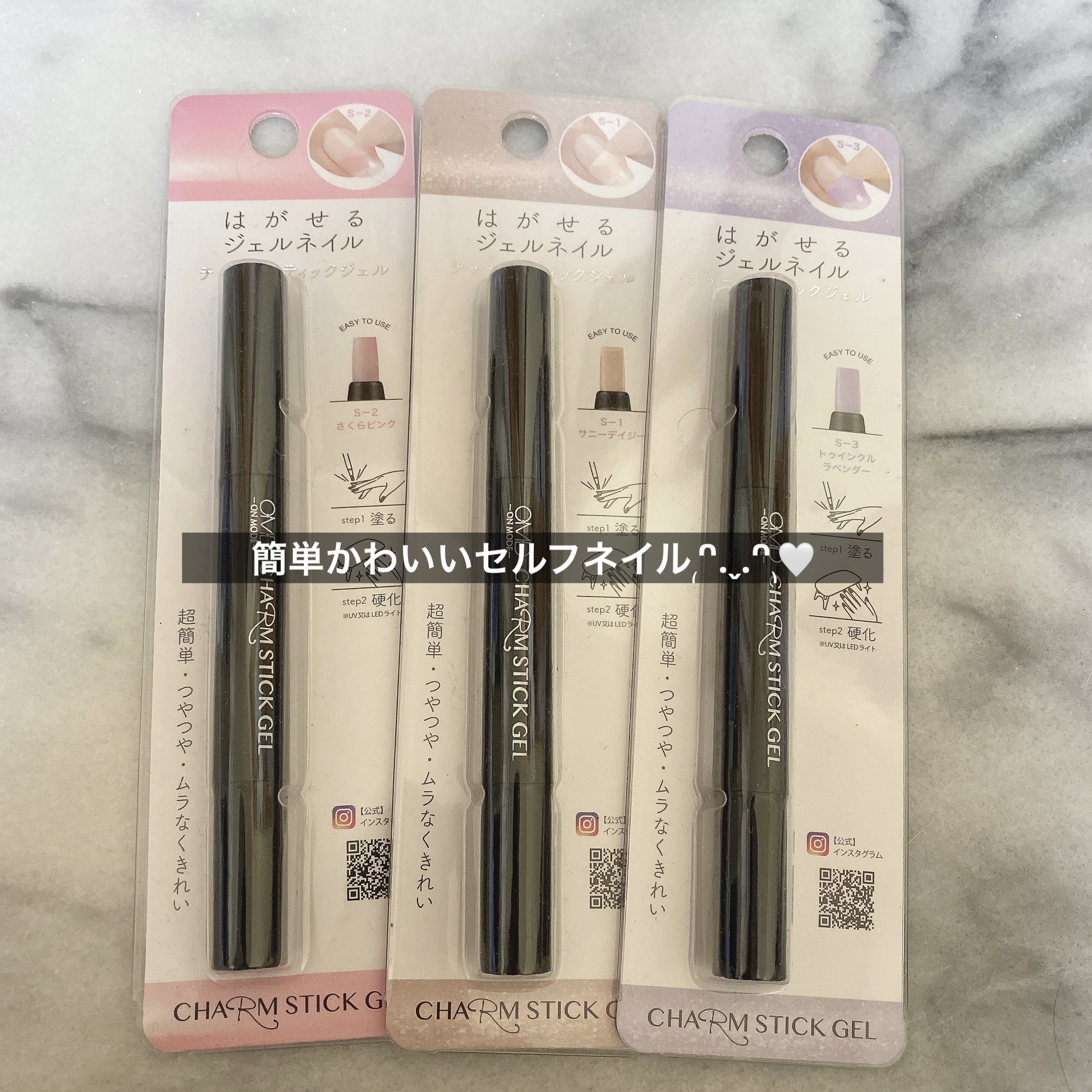 チャームスティックジェル S-3 トゥインクルラベンダー/OMD/オールインワンネイルを使ったクチコミ（1枚目）