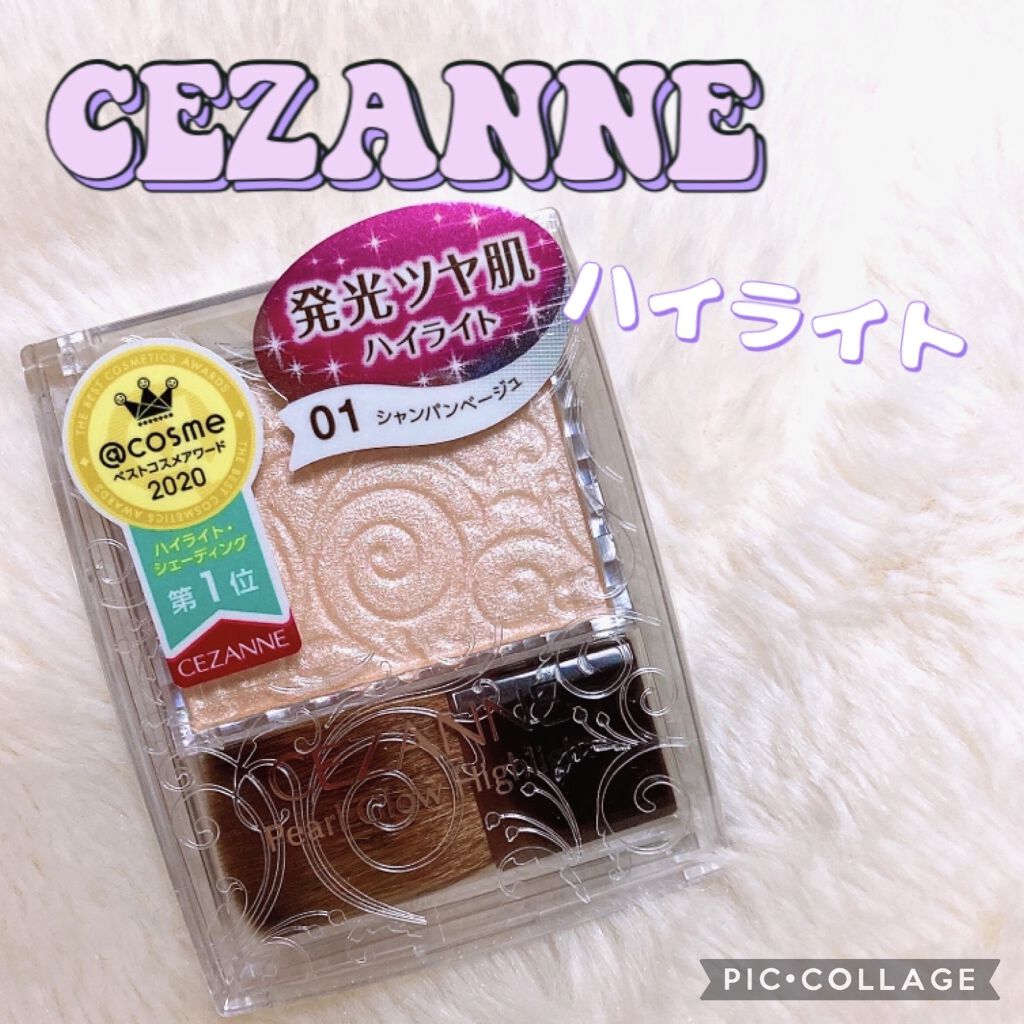 パールグロウハイライト/CEZANNE/パウダーハイライトを使ったクチコミ（1枚目）
