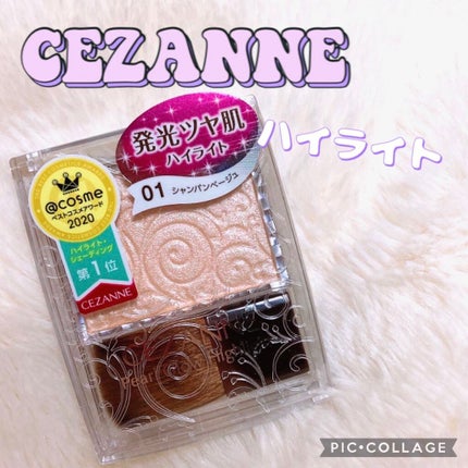 パールグロウハイライト/CEZANNE/パウダーハイライトを使ったクチコミ(1枚目)