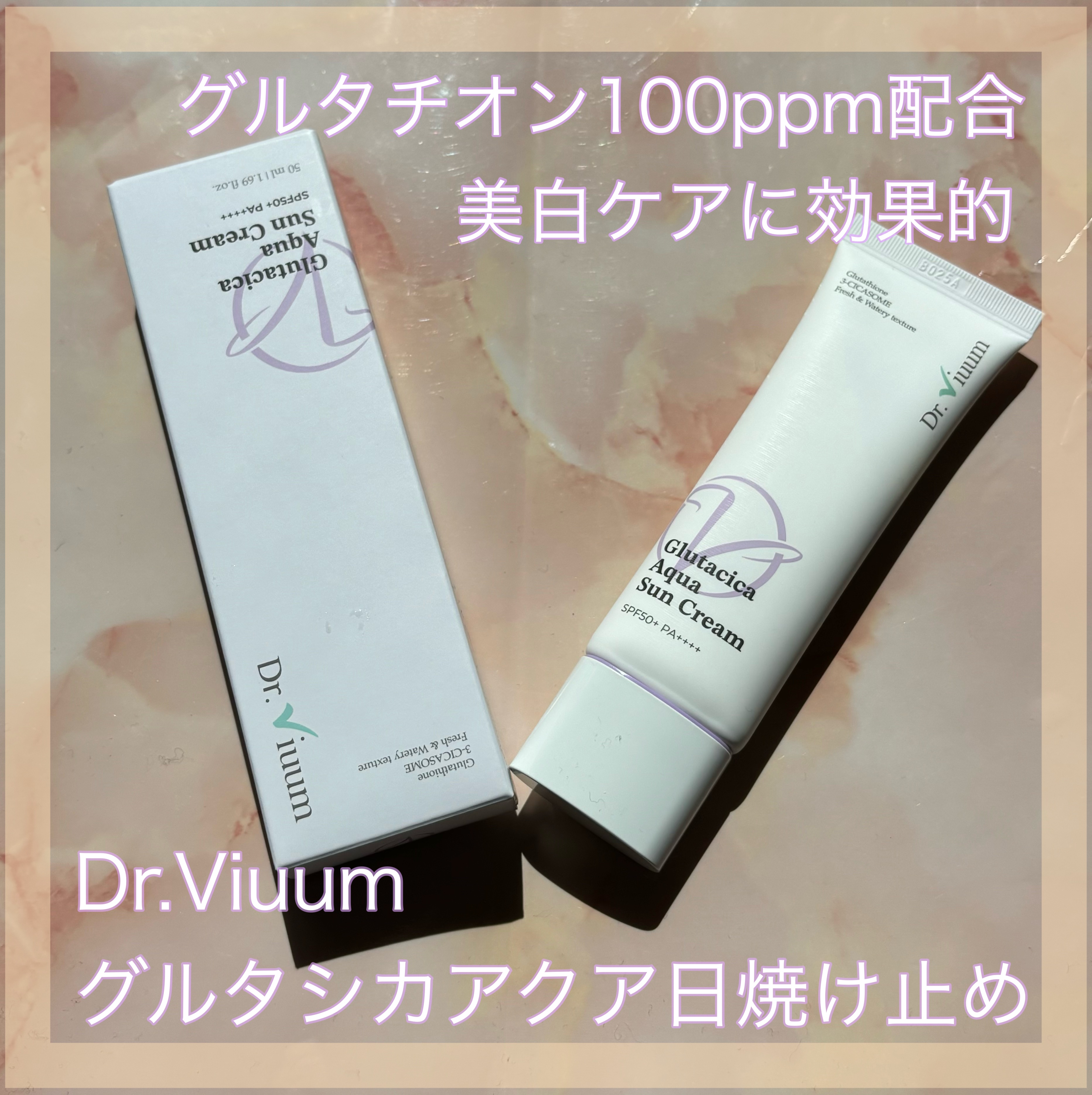 グルタシカ VTクレンジングフォーム/Dr.Viuum/洗顔フォームを使ったクチコミ（2枚目）