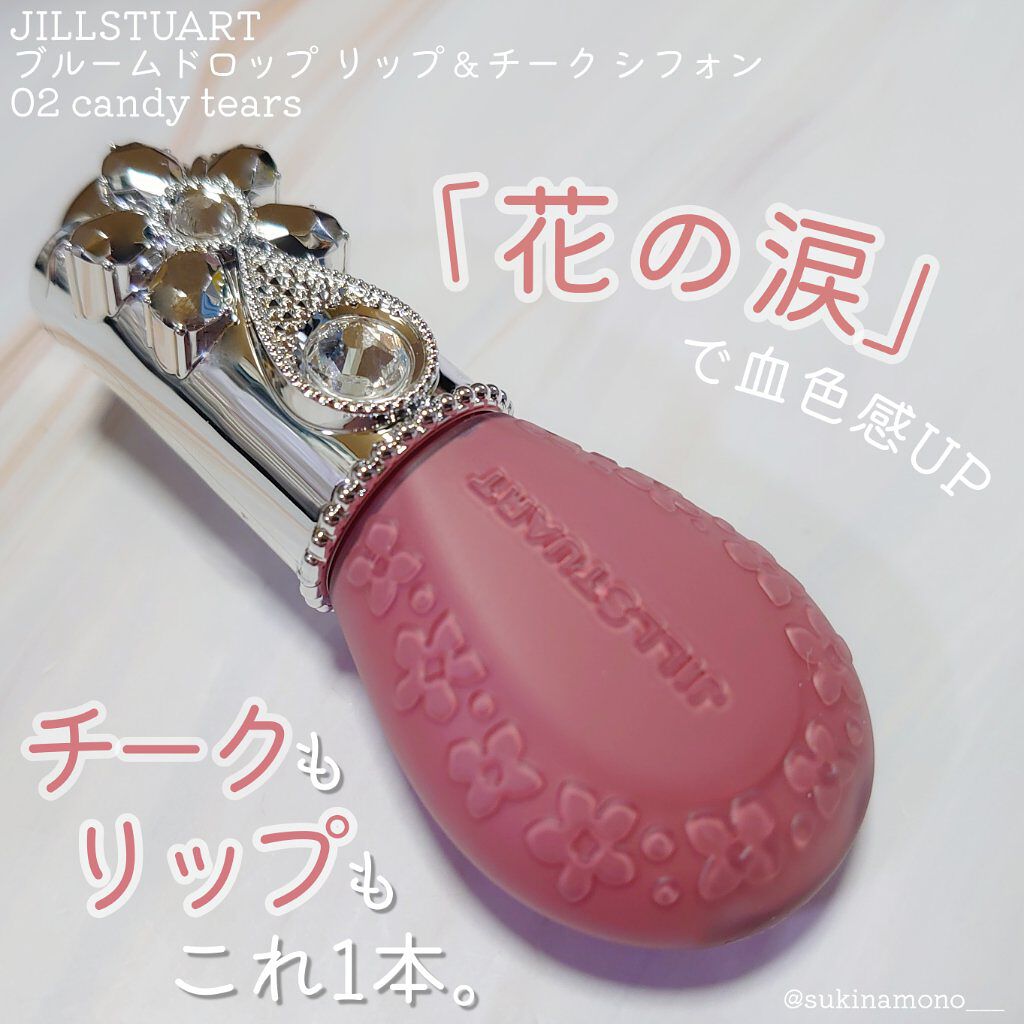 ジルスチュアート ブルームドロップ リップ＆チーク シフォン 02 candy tears/JILL STUART/リキッドチークを使ったクチコミ（1枚目）