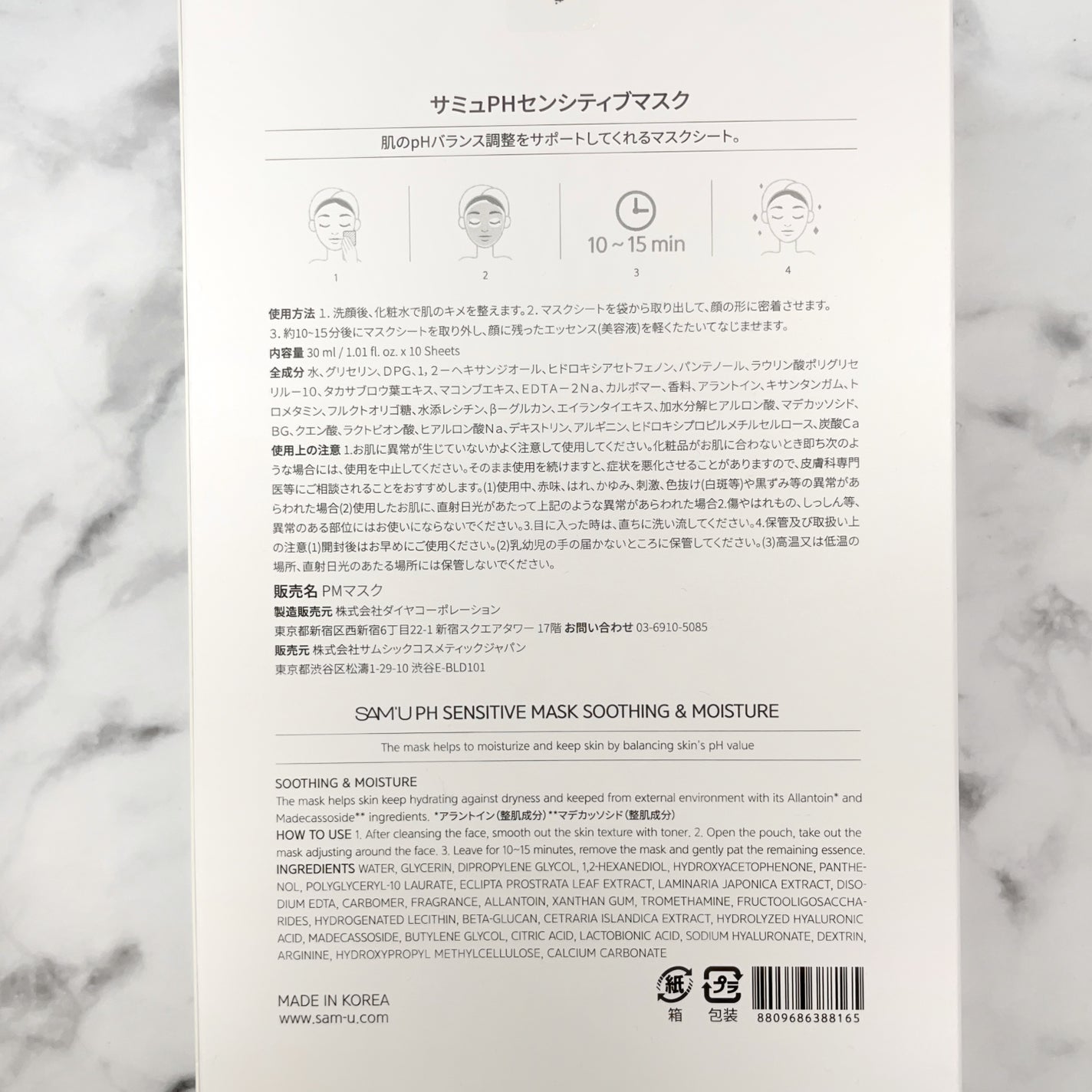 PHã»ã³ã·ãã£ããã¹ã¯ã¹ãŒãžã³ã°ïŒã¢ã€ã¹ã/SAM'U/ã·ãŒããã¹ã¯ã»ããã¯ã䜿ã£ãã¯ãã³ãïŒ5æç®ïŒ