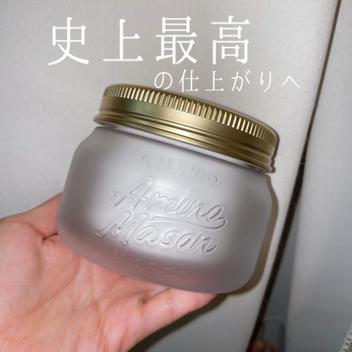 プレミアムモイスト クリームマスク/アミノメイソン/ヘアマスク・ヘアパックを使ったクチコミ(1枚目)