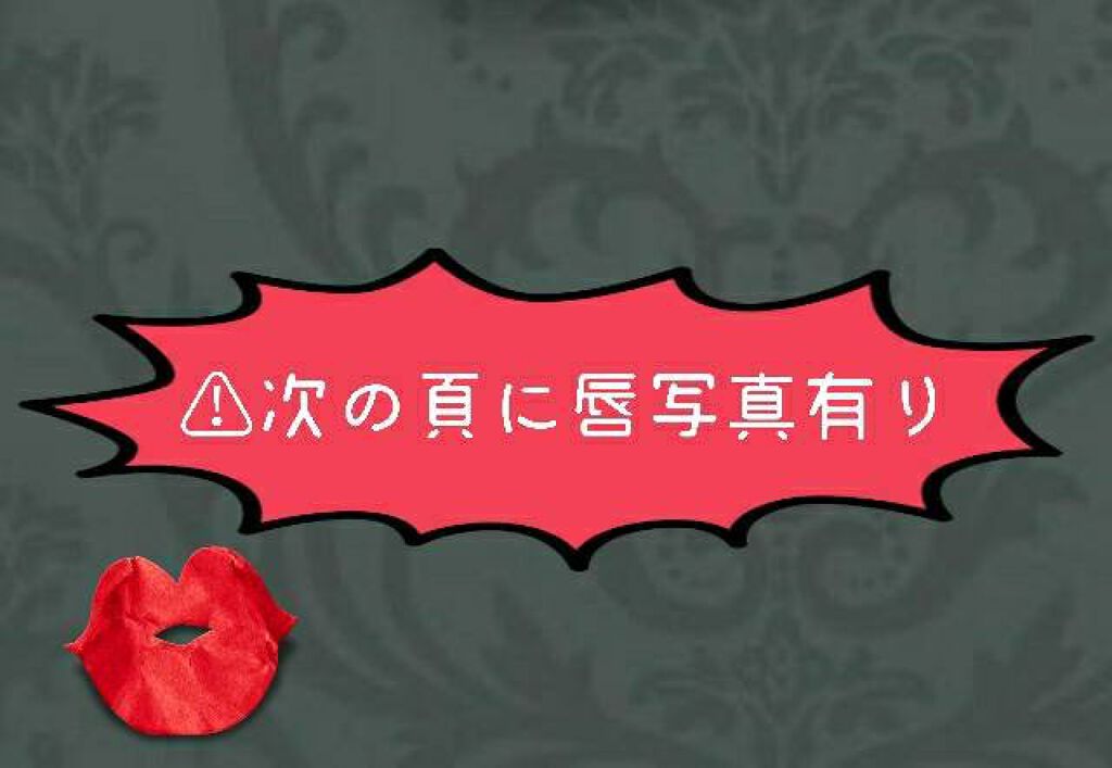 SPIRAL GIRL リップスティック/DAISO/口紅を使ったクチコミ（3枚目）