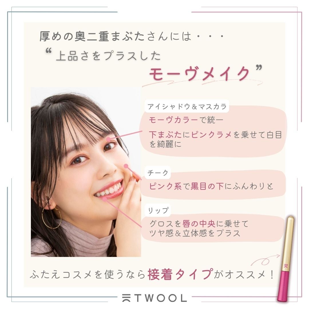 TWOOL ダブルアイリッドグルー/SHOBIDO/二重まぶた用アイテムを使ったクチコミ(4枚目)