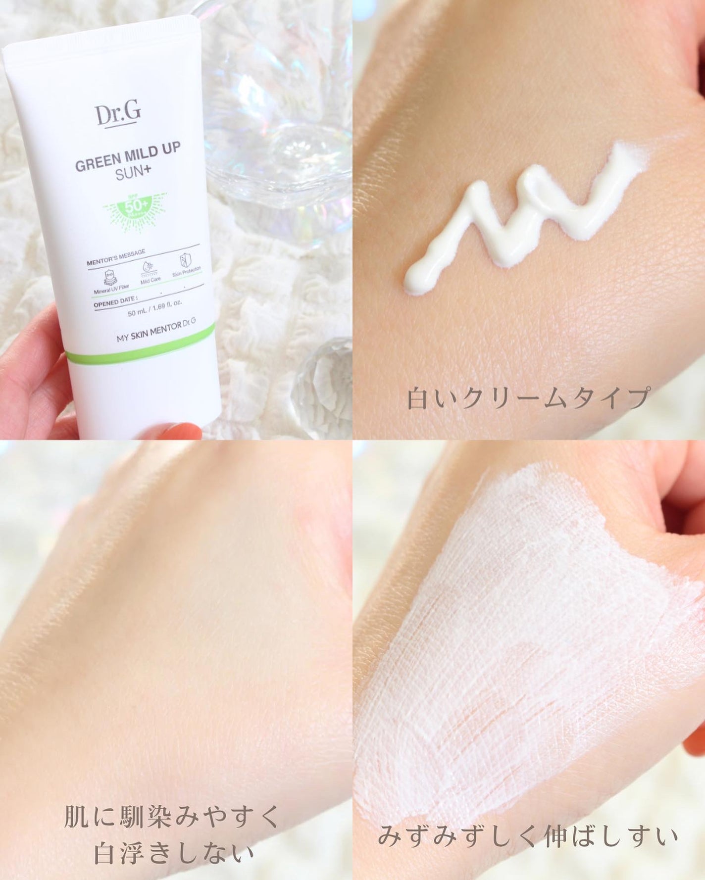 ブライトニングアップサンプラス/Dr.G/日焼け止めクリームを使ったクチコミ(5枚目)