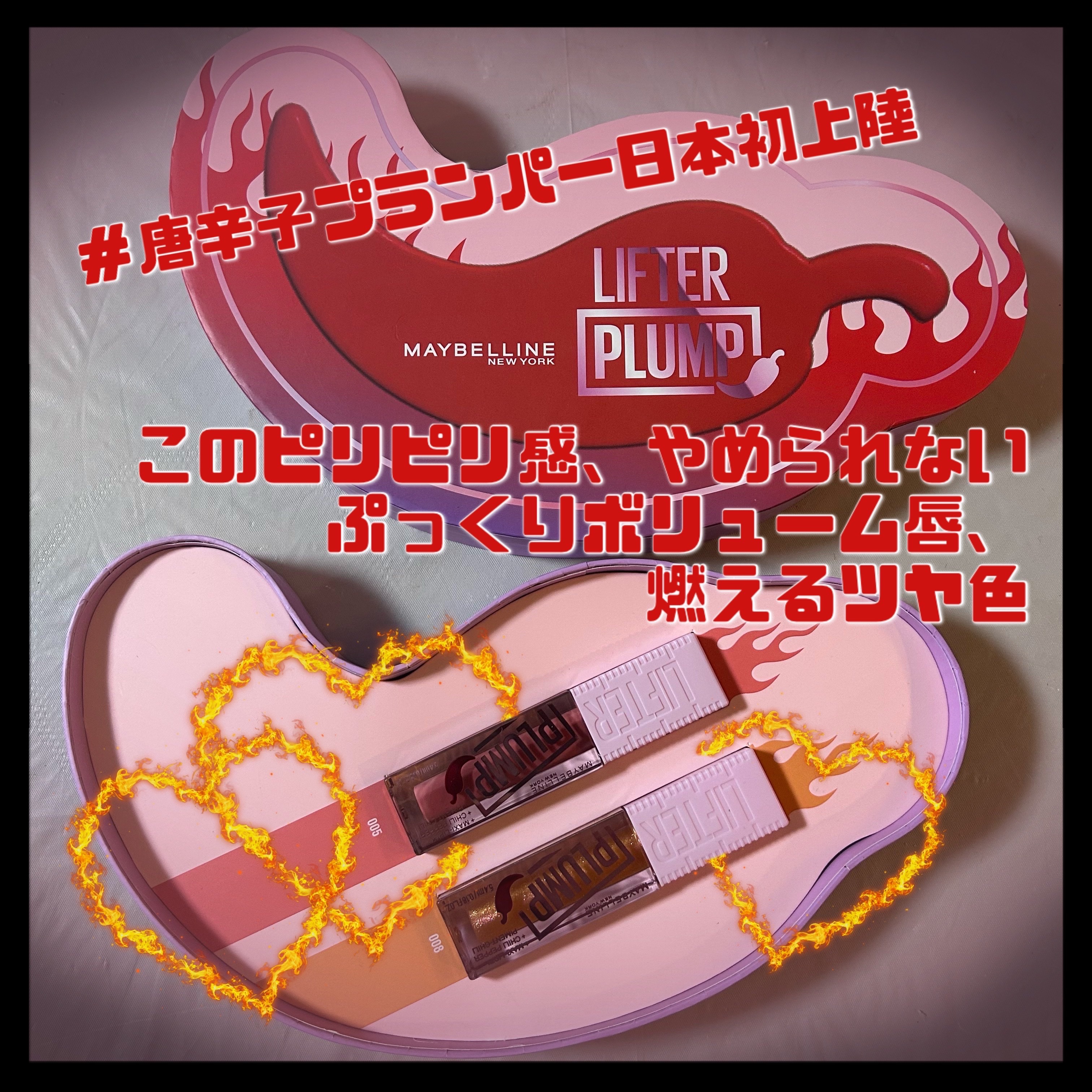 リフタープランプ/MAYBELLINE NEW YORK/リップグロスを使ったクチコミ（2枚目）