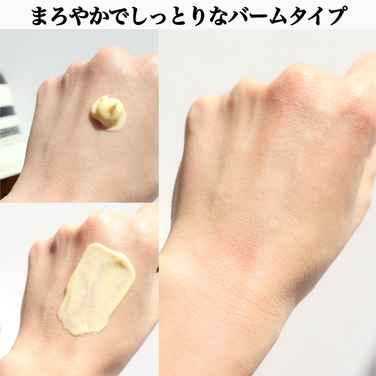 インテンシブハイドレーティングボディバーム/Aesop/ボディクリームを使ったクチコミ（3枚目）