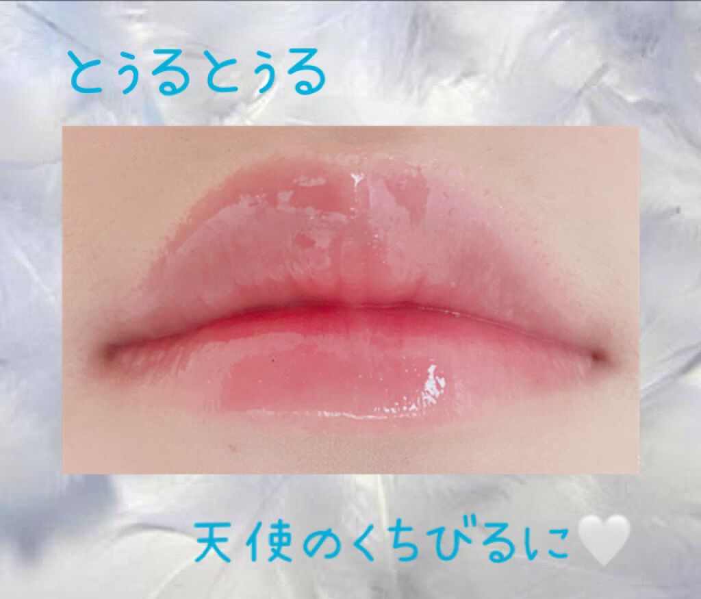 オーマイグロス/リンメル ロンドン/リップグロスを使ったクチコミ（1枚目）