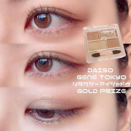リラクシーアイシャドウ/GENE TOKYO/アイシャドウパレットを使ったクチコミ(1枚目)