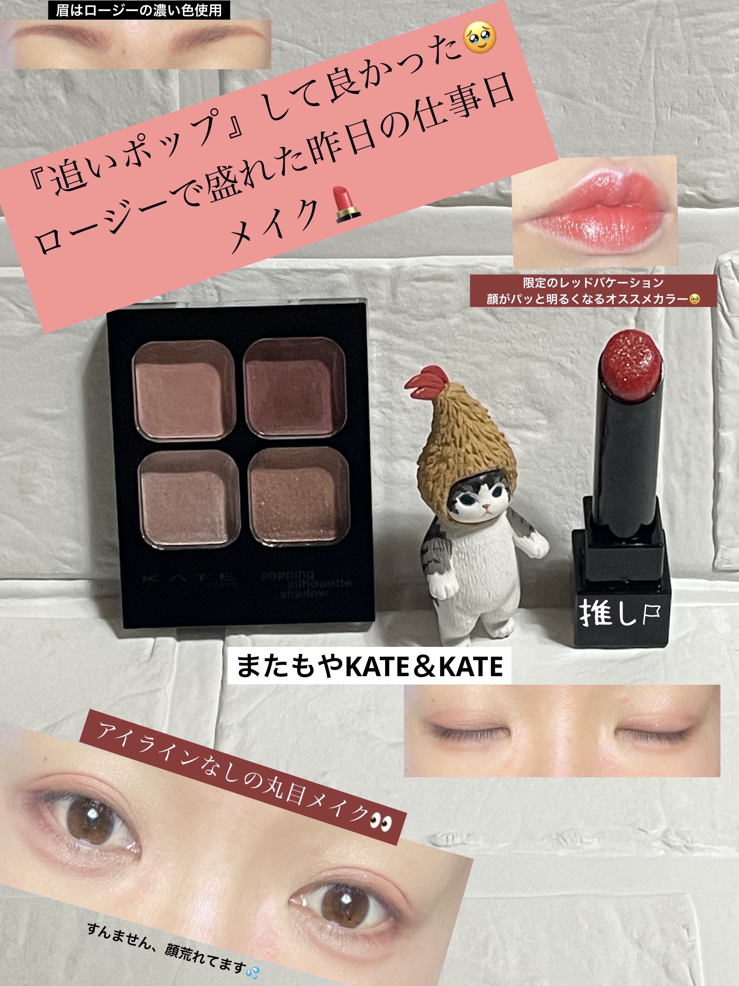 ケイト ポッピングシルエットシャドウ/KATE/アイシャドウパレットを使ったクチコミ（1枚目）