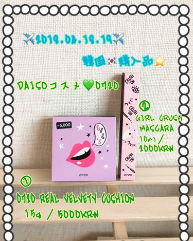 0720クッションファンデーションsy/DAISO/クッションファンデーションを使ったクチコミ（1枚目）