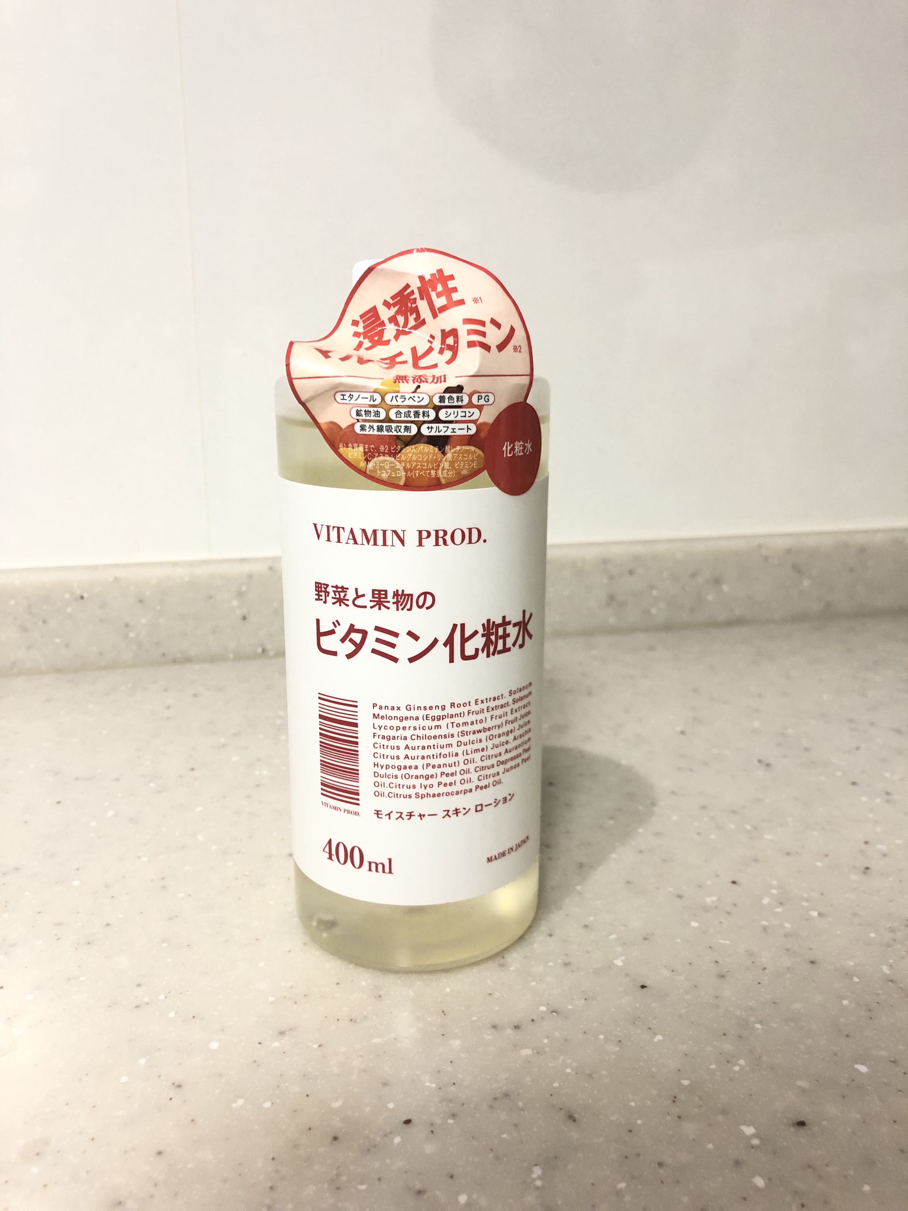 試してみた】モイスチャースキンローション VITAMIN PROD.の効果・肌質