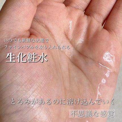 薬用マイクロバブルローション/Macchia Label/化粧水を使ったクチコミ(4枚目)