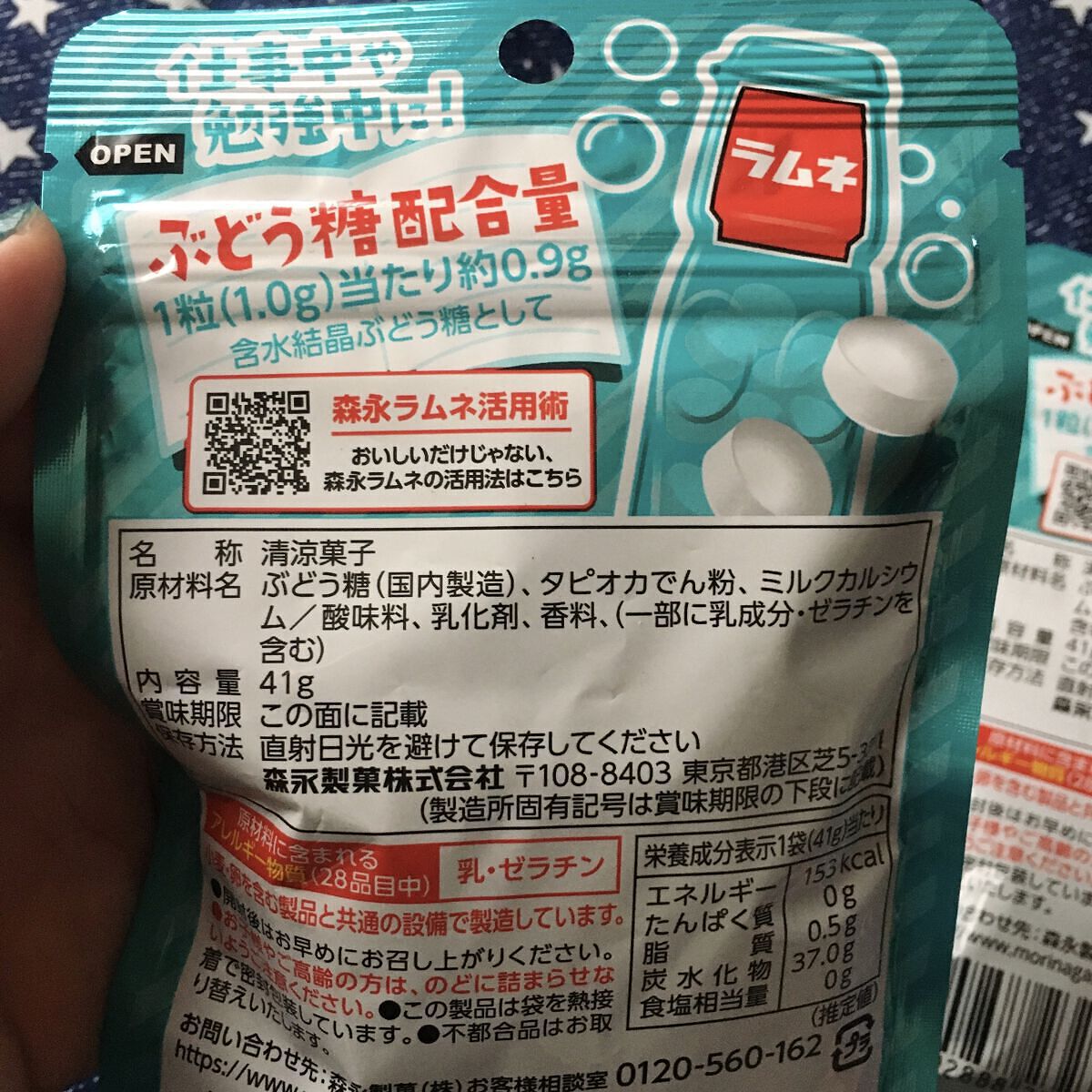 大粒ラムネ/森永製菓/食品を使ったクチコミ（2枚目）