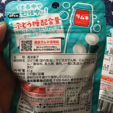 大粒ラムネ/森永製菓/食品を使ったクチコミ(2枚目)