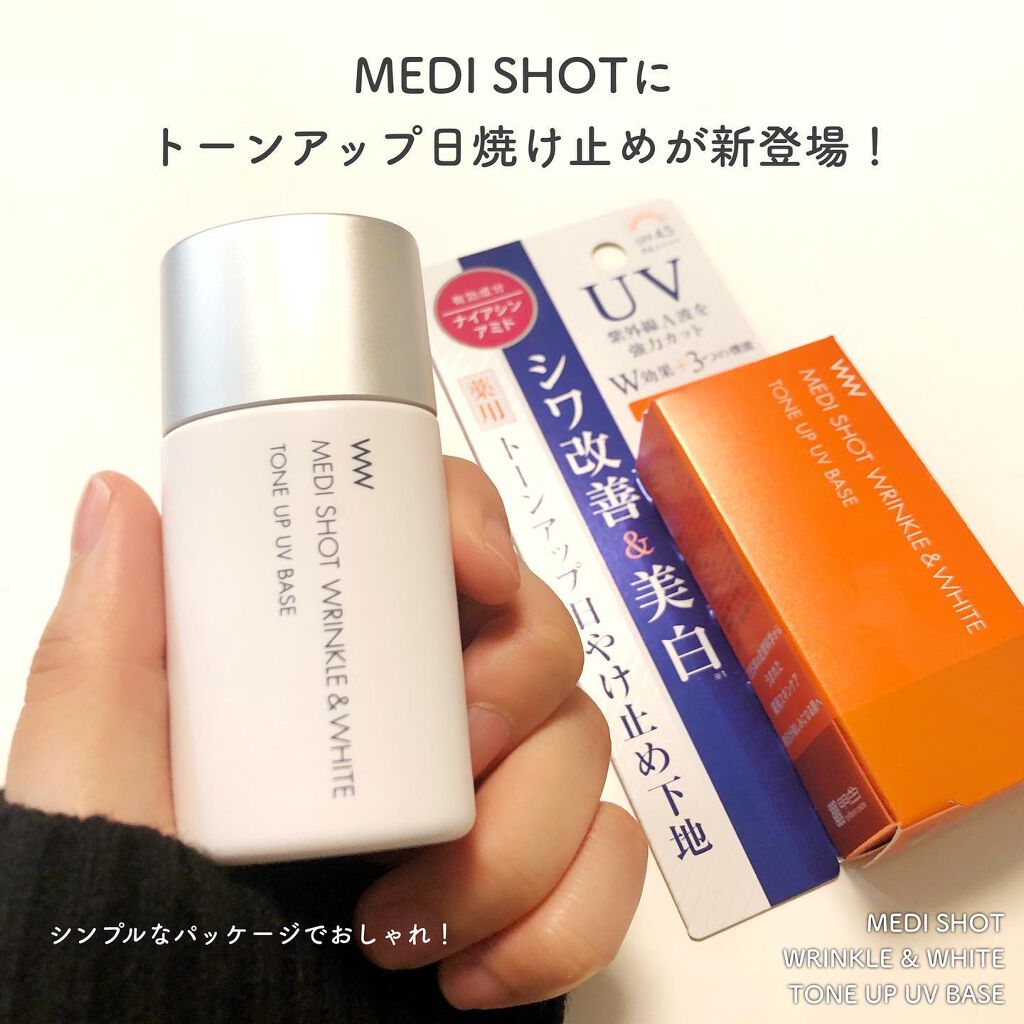 薬用メディショット トーンアップ日やけ止め下地/MEDI SHOT/化粧下地を使ったクチコミ(2枚目)