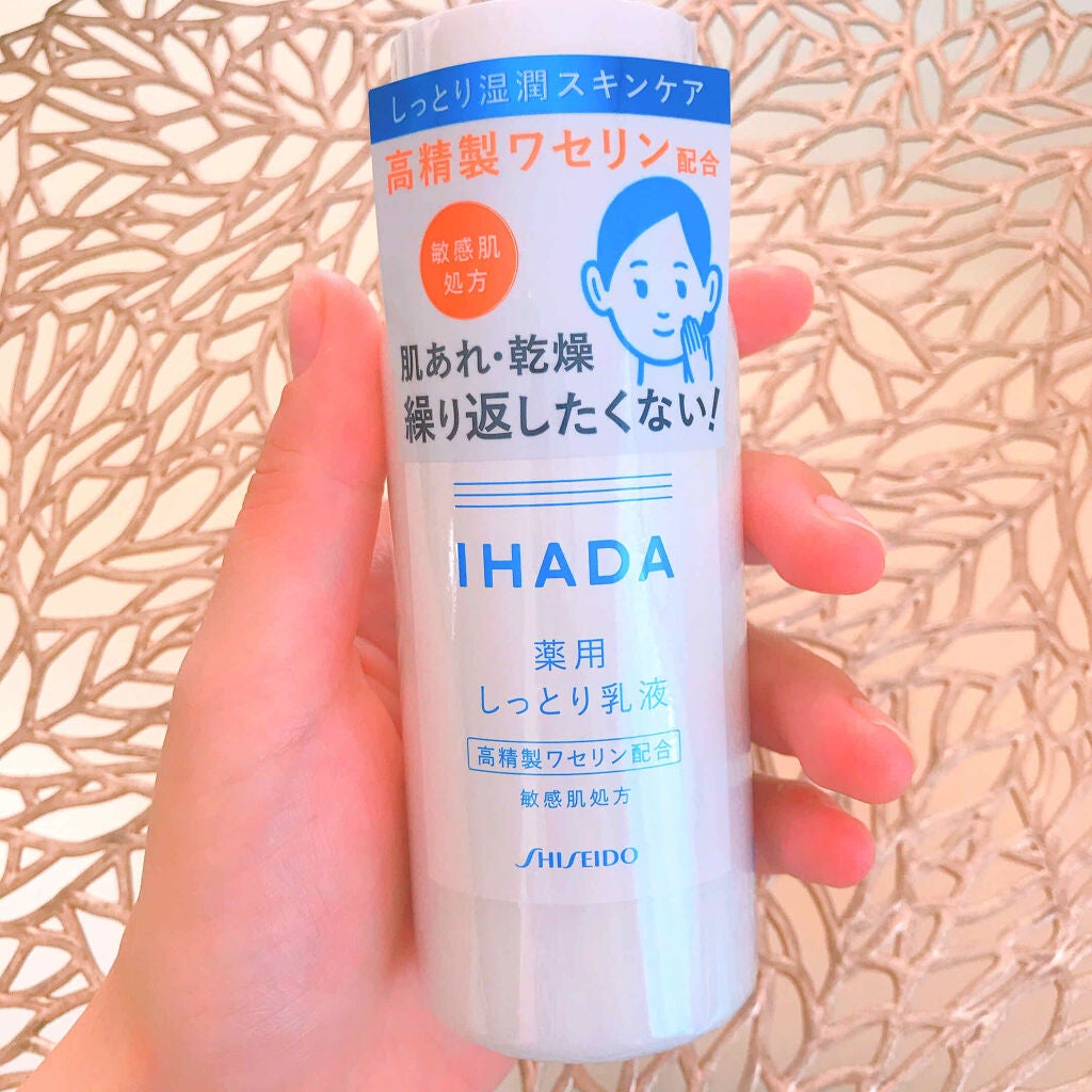 薬用エマルジョン/IHADA/乳液を使ったクチコミ(1枚目)