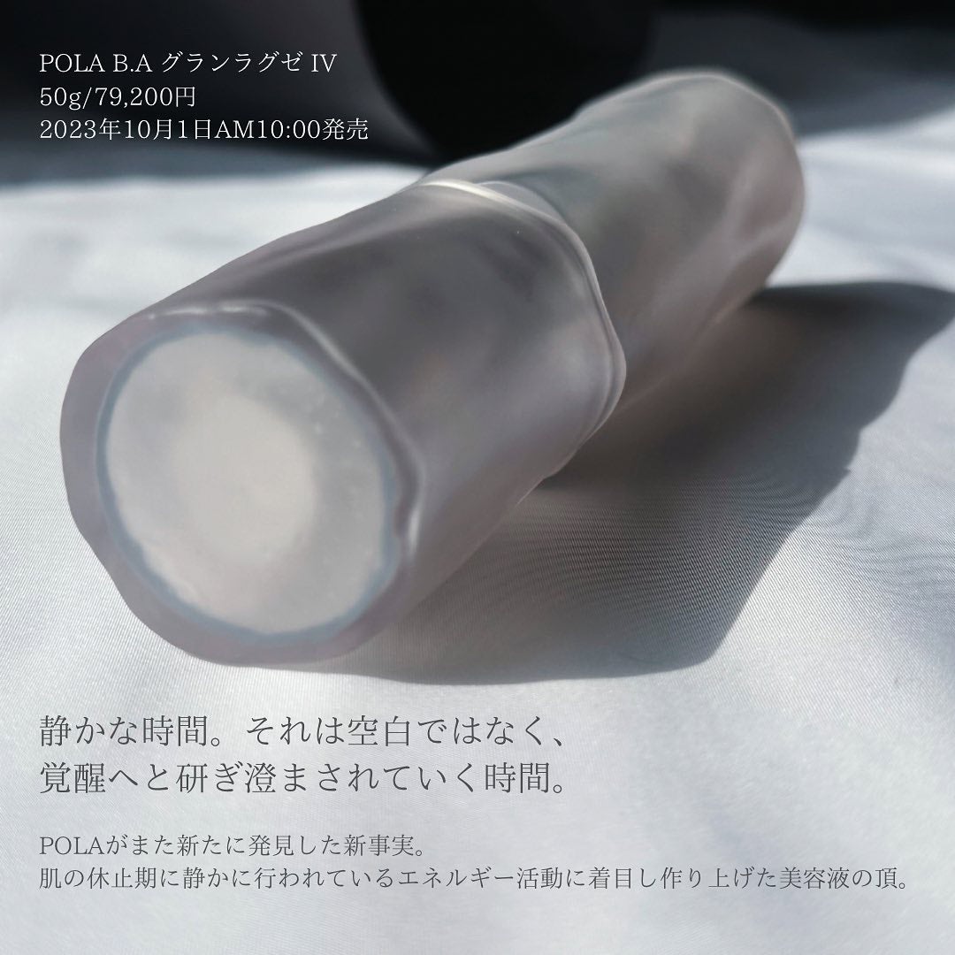 POLA ポーラB.A グランラグゼ IV 50g | kensysgas.com