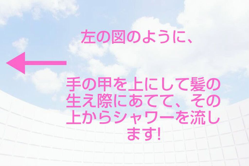 を使ったクチコミ（3枚目）