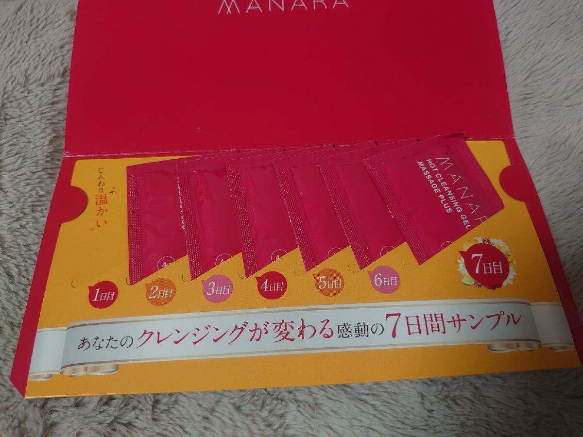 ホットクレンジングゲル マッサージプラス/マナラ/クレンジングジェルを使ったクチコミ（2枚目）