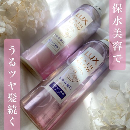 バスグロウ ストレート&シャイン シャンプー/トリートメント/LUX/市販シャンプーを使ったクチコミ(1枚目)