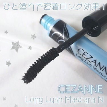 ロングラッシュマスカラN/CEZANNE/マスカラを使ったクチコミ（1枚目）