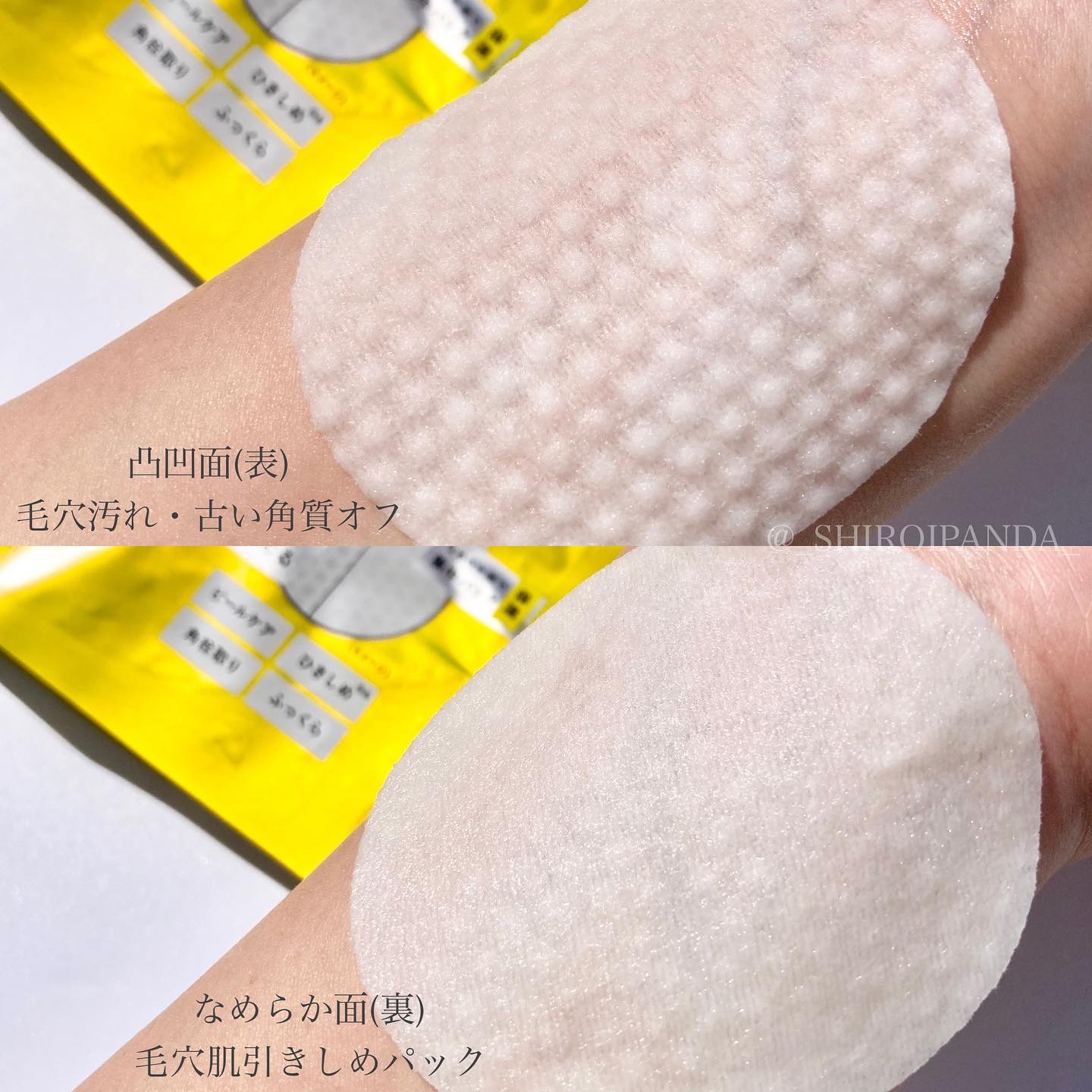 毛穴フォーカスVC VC3トナーパッド/pdc/トナーパッドを使ったクチコミ（3枚目）